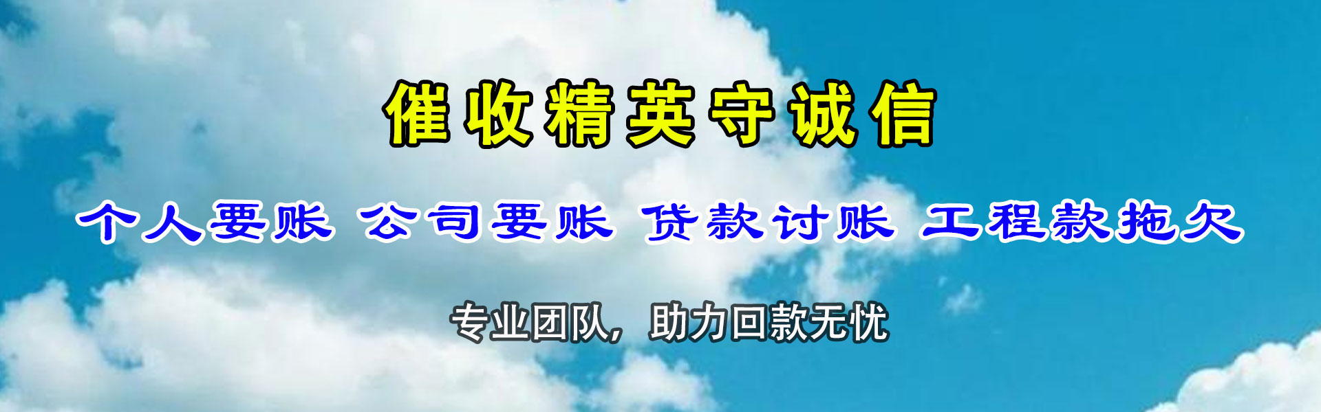 苍南要债公司